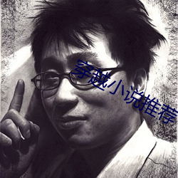 穿越小说推荐