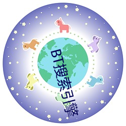 BT搜索引擎