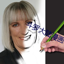斗罗大陆漫画2