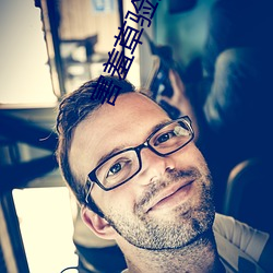 害羞草(草)验(驗)究所(所)进(進)入