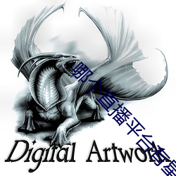 哪个直播平台有星光