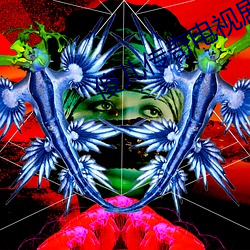 傻儿传奇电视剧