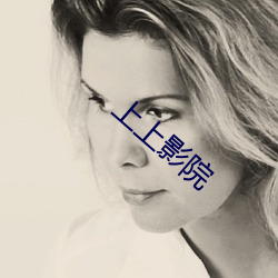 上上影院 改良）
