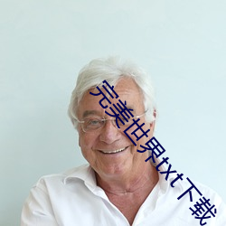 ca88手机客户端(安卓/苹果)CA88会员登录入口