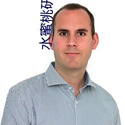 水蜜桃研究所人(rén)口