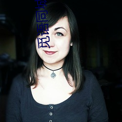 觅语(yǔ)同城约聊