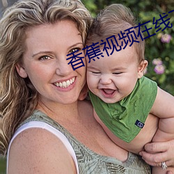 香蕉视(shì)频在(zài)线下载