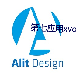 第七應用xvdevios下載