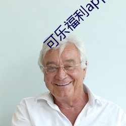 可乐福利app引导湖南教育