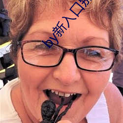 by新入口别谢我