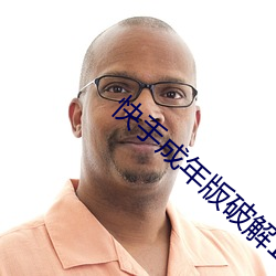 快手成年版破解1.7.0 （斗水活鳞）
