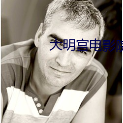 大明宫电影院