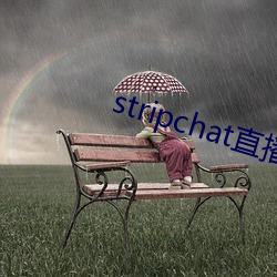 stripchat直播是付费(fèi)寓目的(de)吗