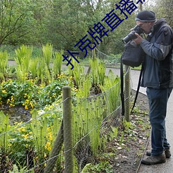扑克牌(pái)直播软件免(min)费网站(zhàn)
