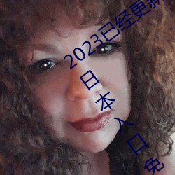 2023已经更新薰衣草实验室研究所2022日本入口免费版