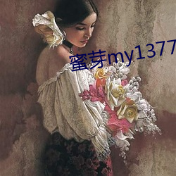 蜜(mì)芽my13777转(zhuǎn)接