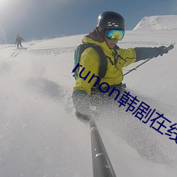 runon韩剧(jù)在线观看