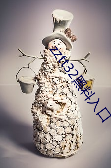 zztt32黑料入口