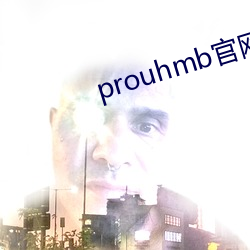 prouhmb