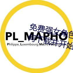 免费强女角色乳液模拟器游(遊)戏(戲)(如(如)何下载并开始游戏)
