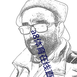 a8体育在(zài)线直播NBA