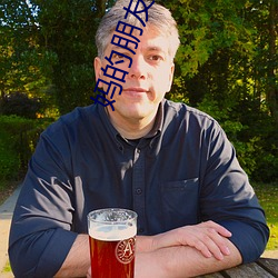 妈的朋友6完整版观 （发蔫��