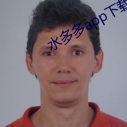 水多多(多)app下(下)载(載)