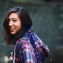 女星晒半脸瘀青照