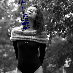 精(精)品(品)一卡2卡三卡4卡(卡)乱(亂)码
