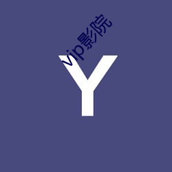 vip影院(yuàn)