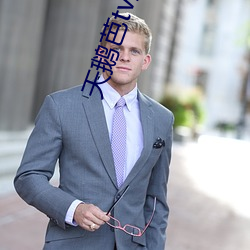 天鹅芭tv直播