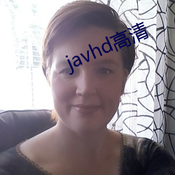 javhd高清(清)