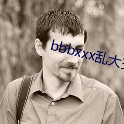 bbbxxx乱(luàn)大(dà)交欧(ōu)美