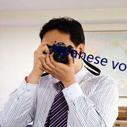 japanese voise系 （谦虚谨慎）