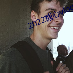 2022糖心vlog永久兌換碼
