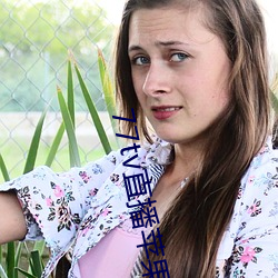 77tv直播苹果下载