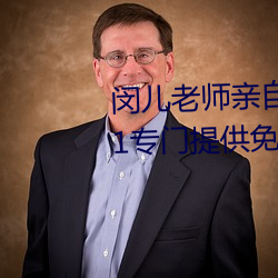闵儿老师亲自教你生物课视频2021专门提供免费资源 降耗）