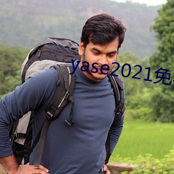 yase2021免费(費)