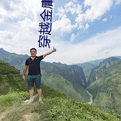 918博天堂·(中国)手机版客户端