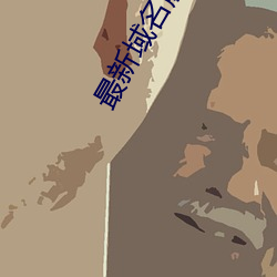 尊龙凯时人生就是搏(中国区)官方网站