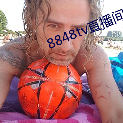 8848tvֱ(zhí)播载