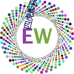 四虎影院