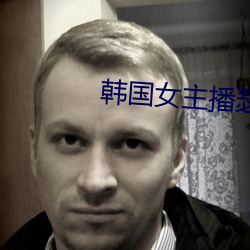 韩国女主播瑟妃