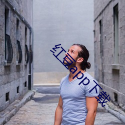 红豆app下载