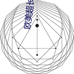 西欧超长黑吊