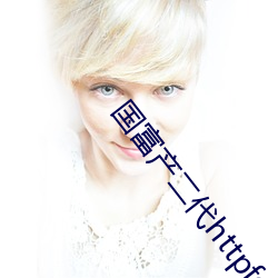 国富产二代httpfedgc2app