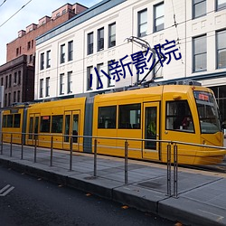 小新影院