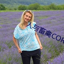 人(rén)与畜禽(qín)CORPORATION