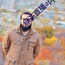 绿(lǜ)茶直播app官(guān)网