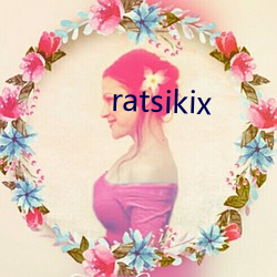 ratsikix （抓乖弄俏）